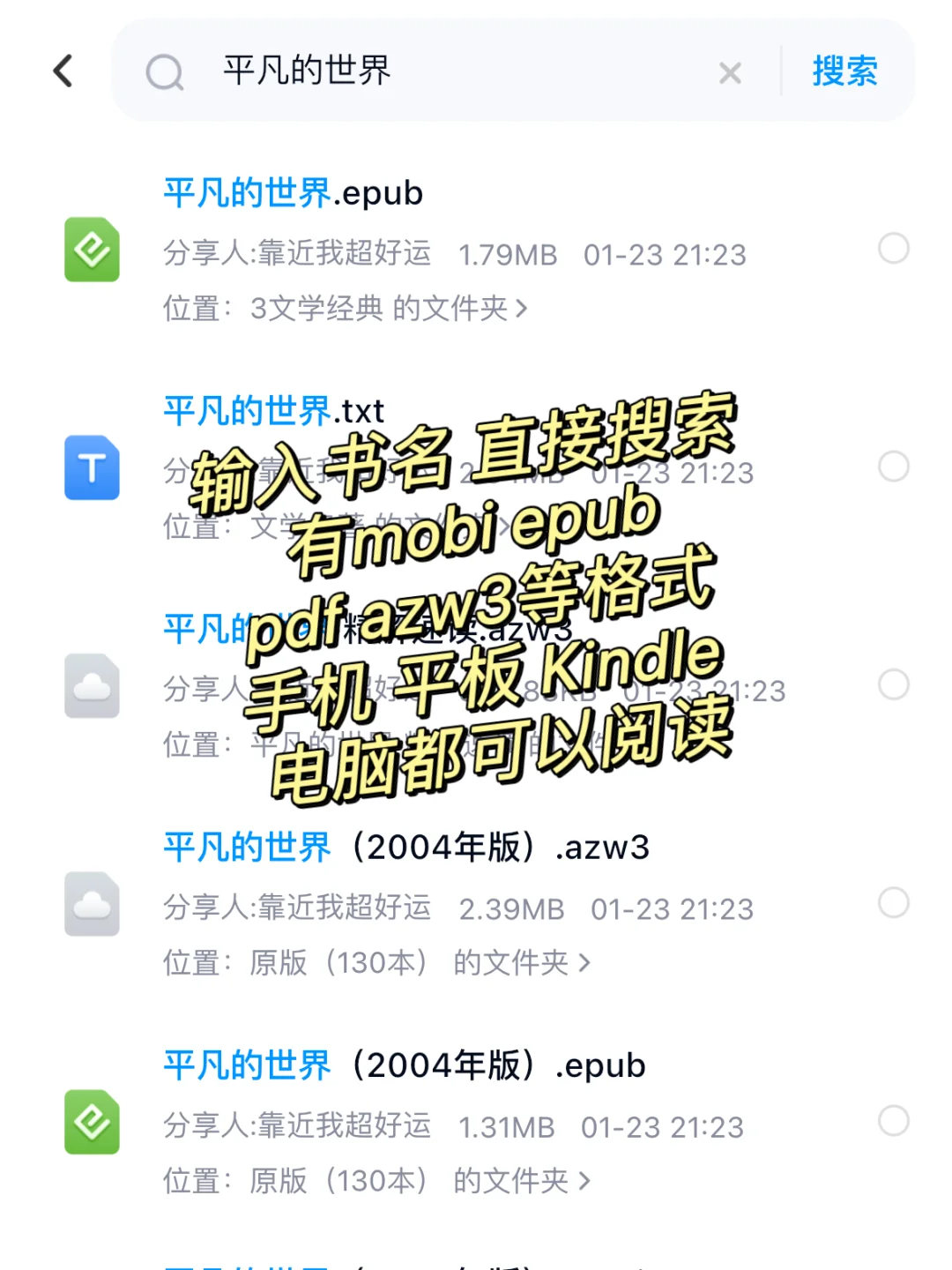 w槽!一不小心发现了电子书自由的方法哈哈