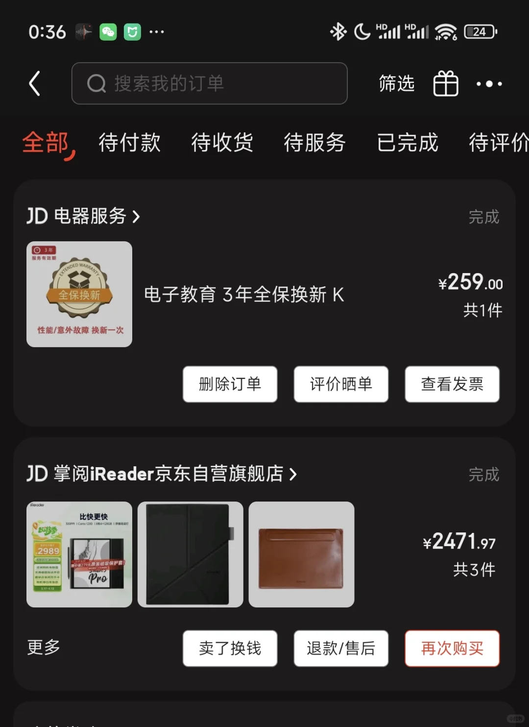 国产电纸书品牌果然每一个好的
