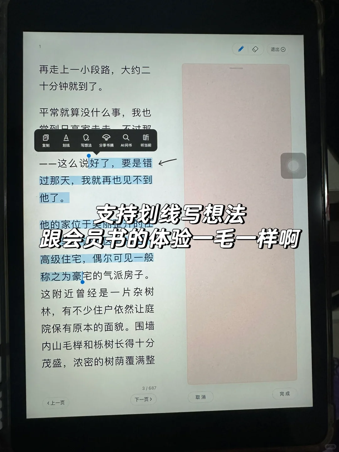 w槽!一不小心发现了电子书自由的方法哈哈