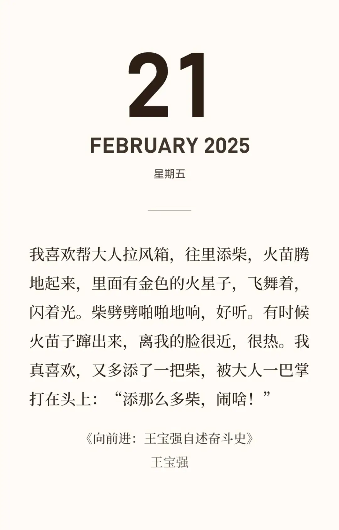 王宝强真的不是被演戏耽误的作家吗