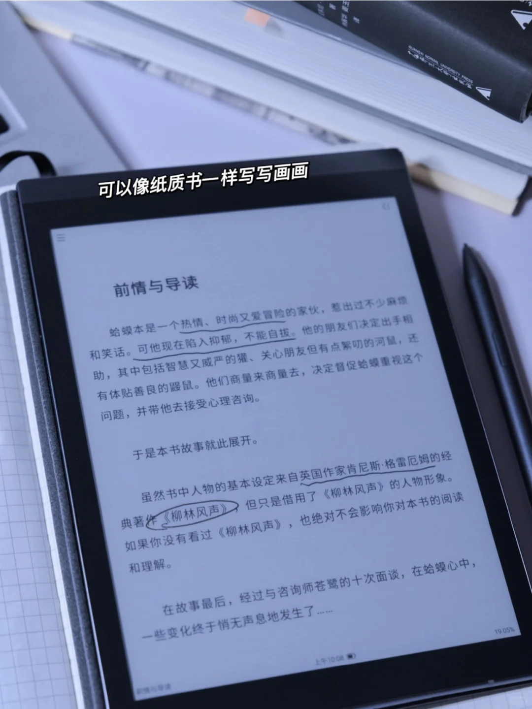 阅读器|提升思考表达力