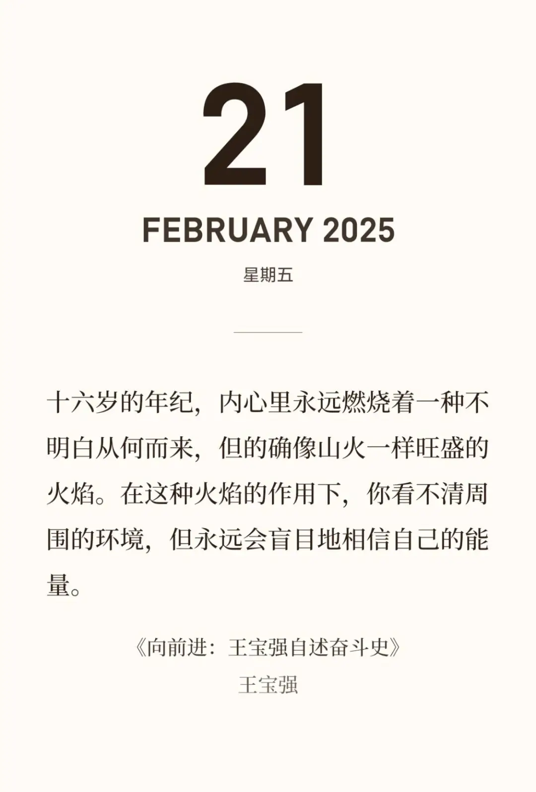 王宝强真的不是被演戏耽误的作家吗
