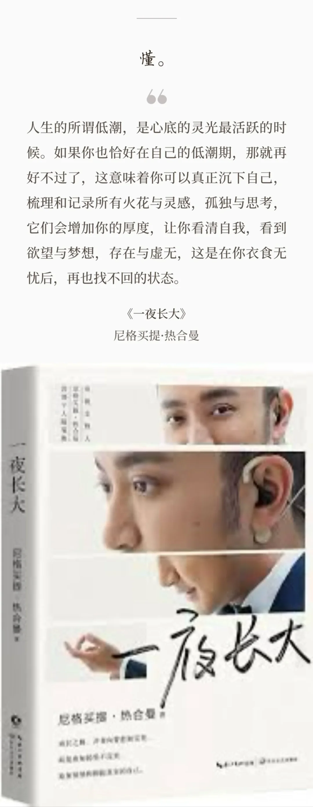 近期几个微信读书5🌟