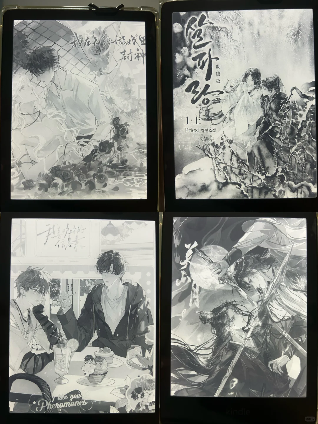 最近迷上给kindle弄封面