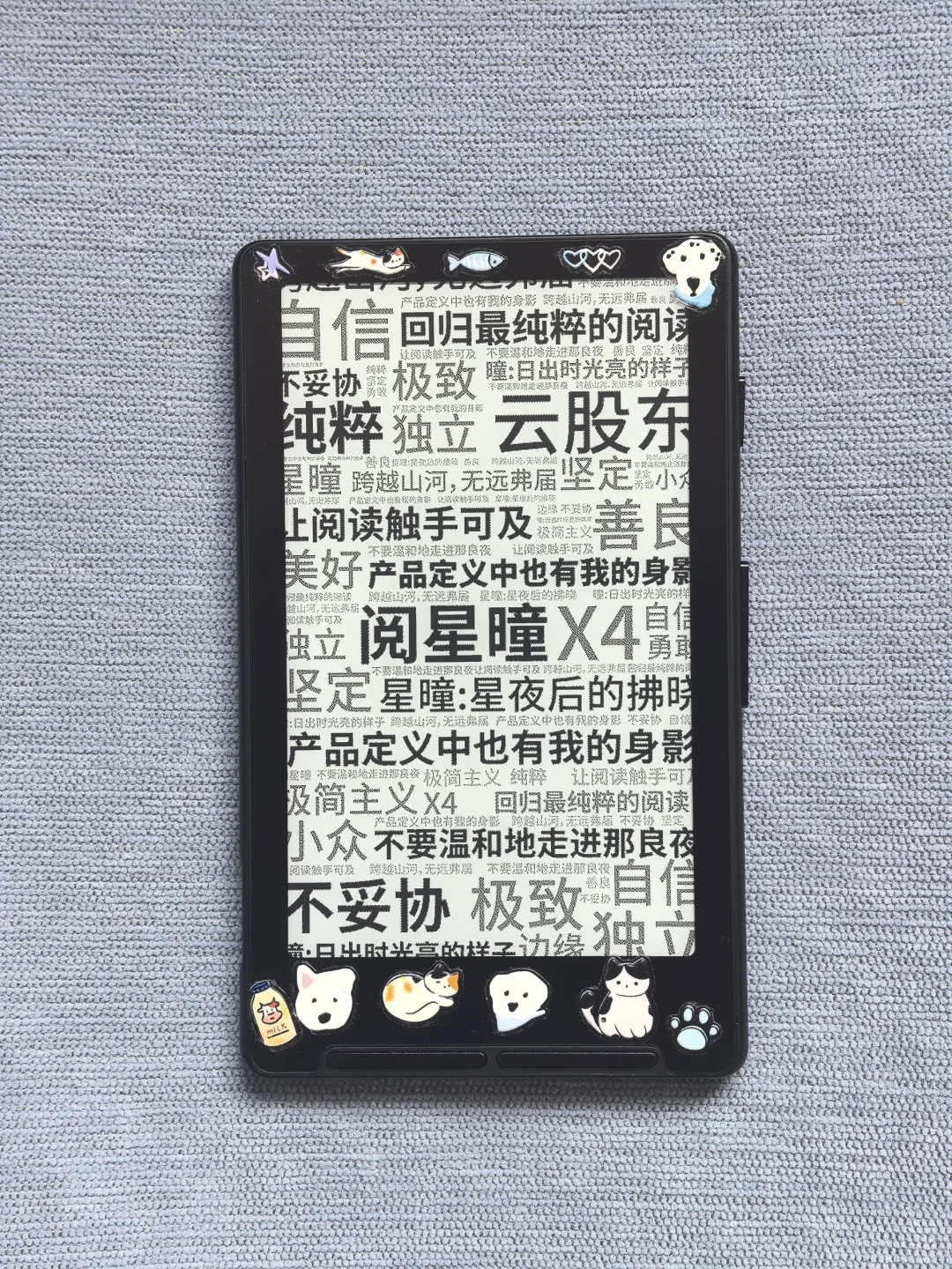 挖到宝了！小众电纸书黑马「星曈阅读器」