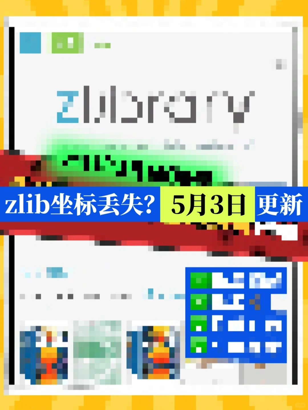 zlibrary最新坐标🔗5月3日更新