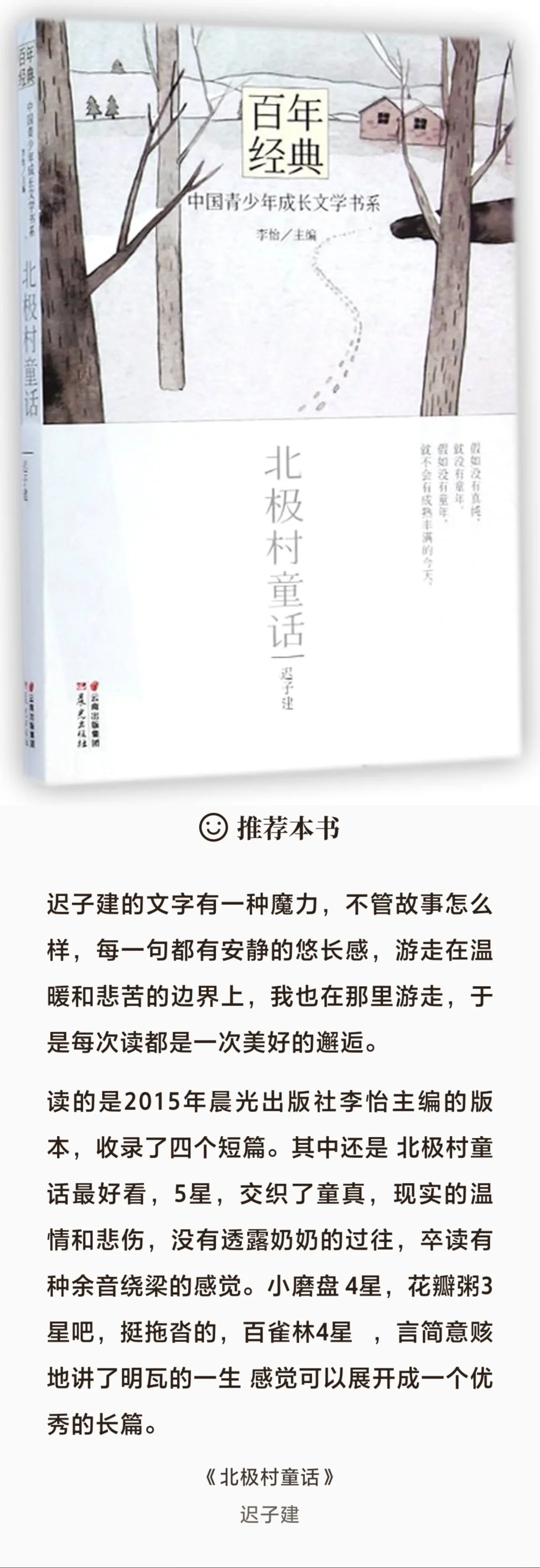 近期几个微信读书5🌟