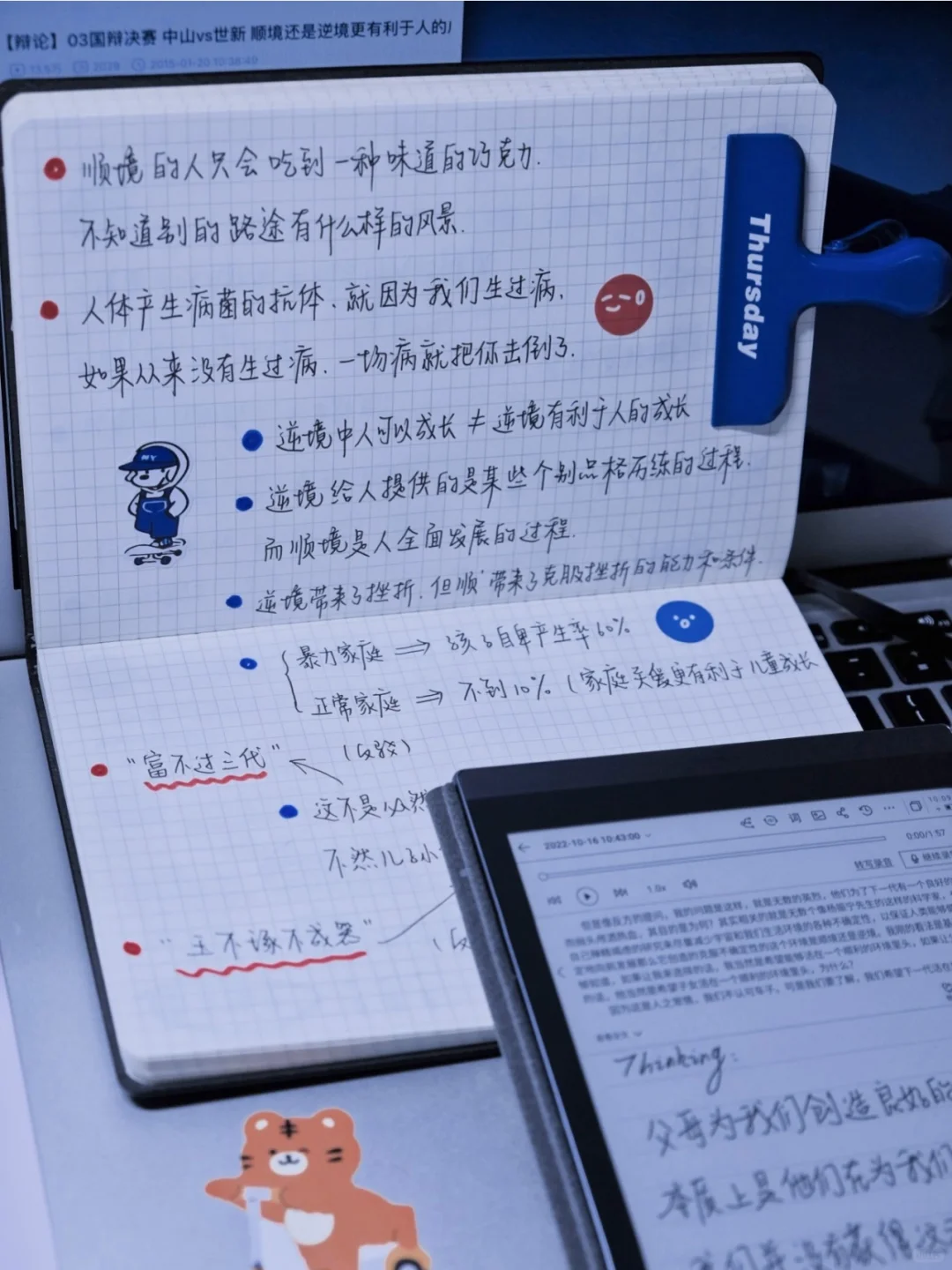 阅读器|提升思考表达力