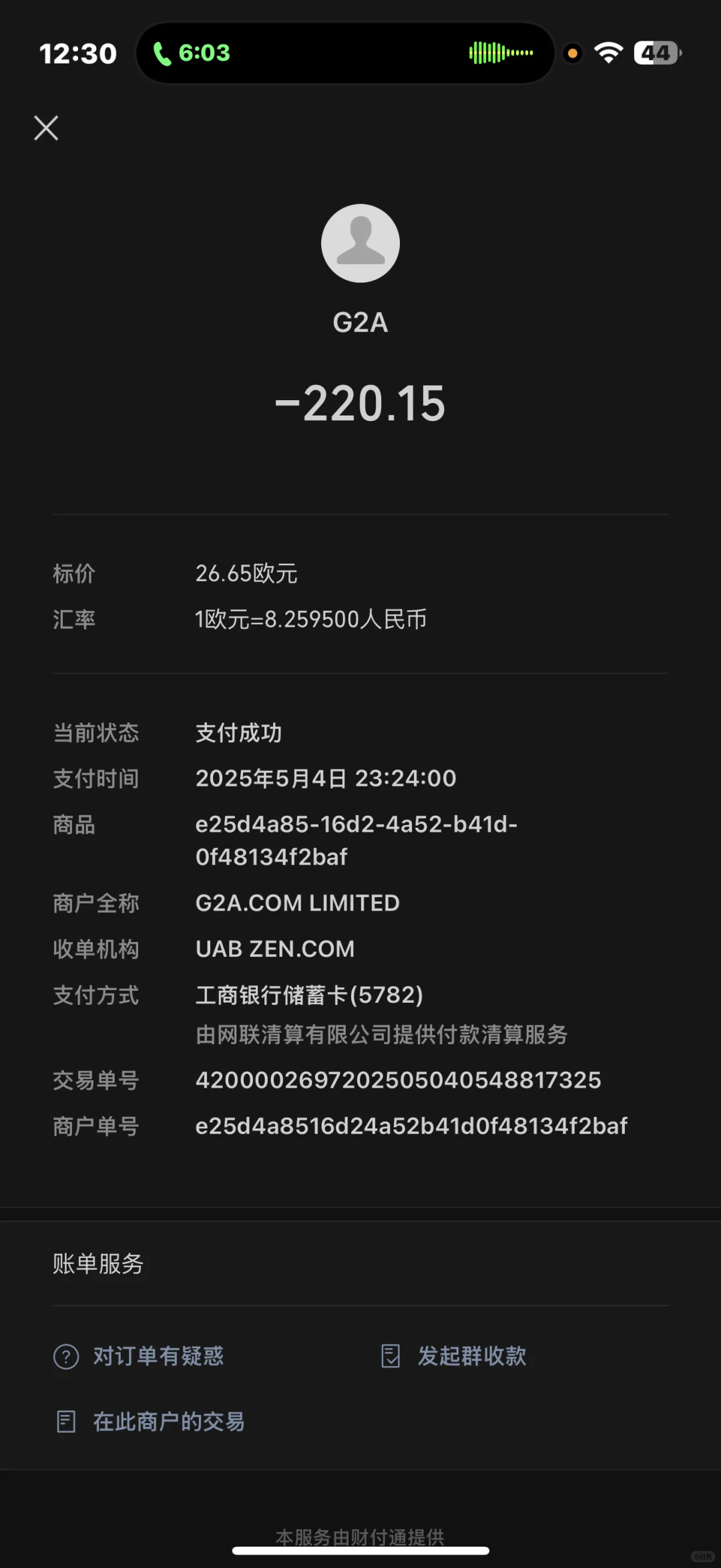 zlibrary 假网站被骗了30欧