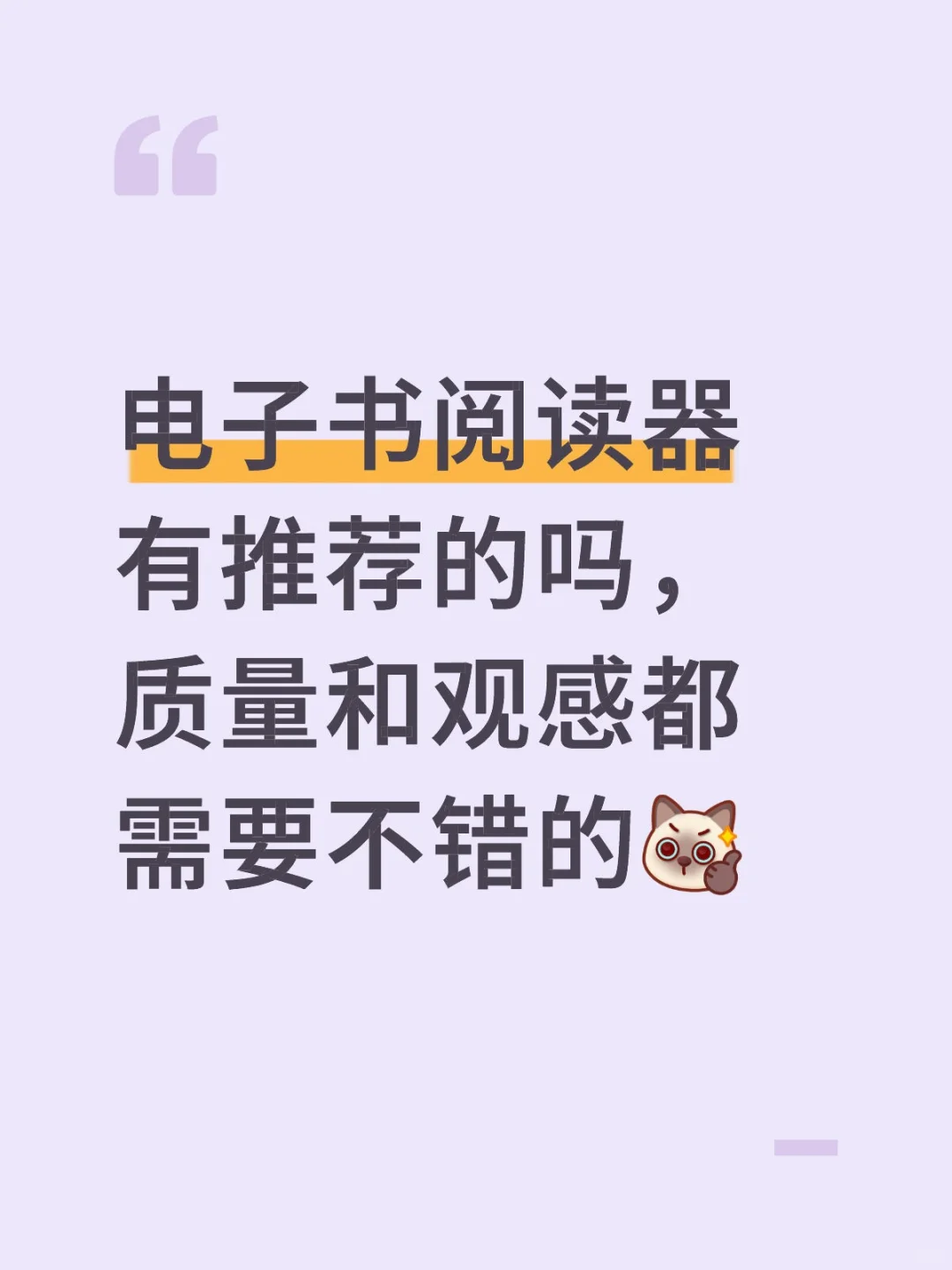 老铁们有推荐的阅读器吗