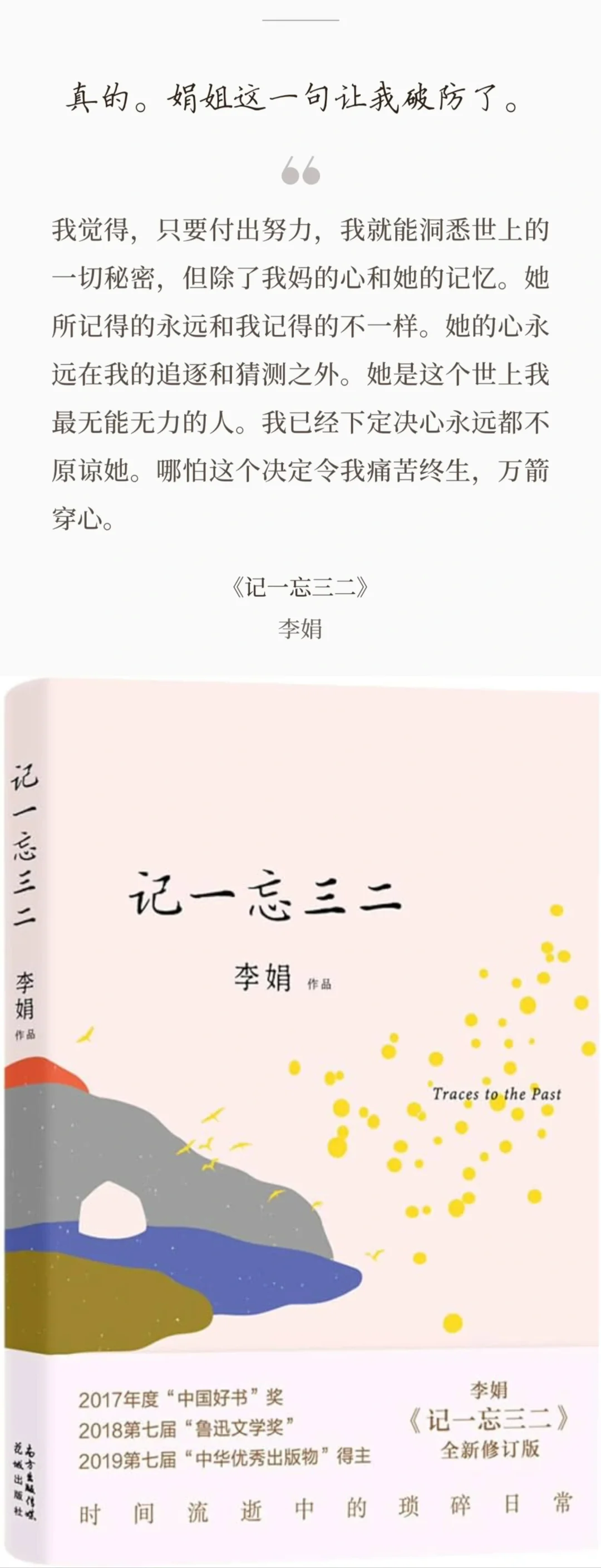 近期几个微信读书5🌟