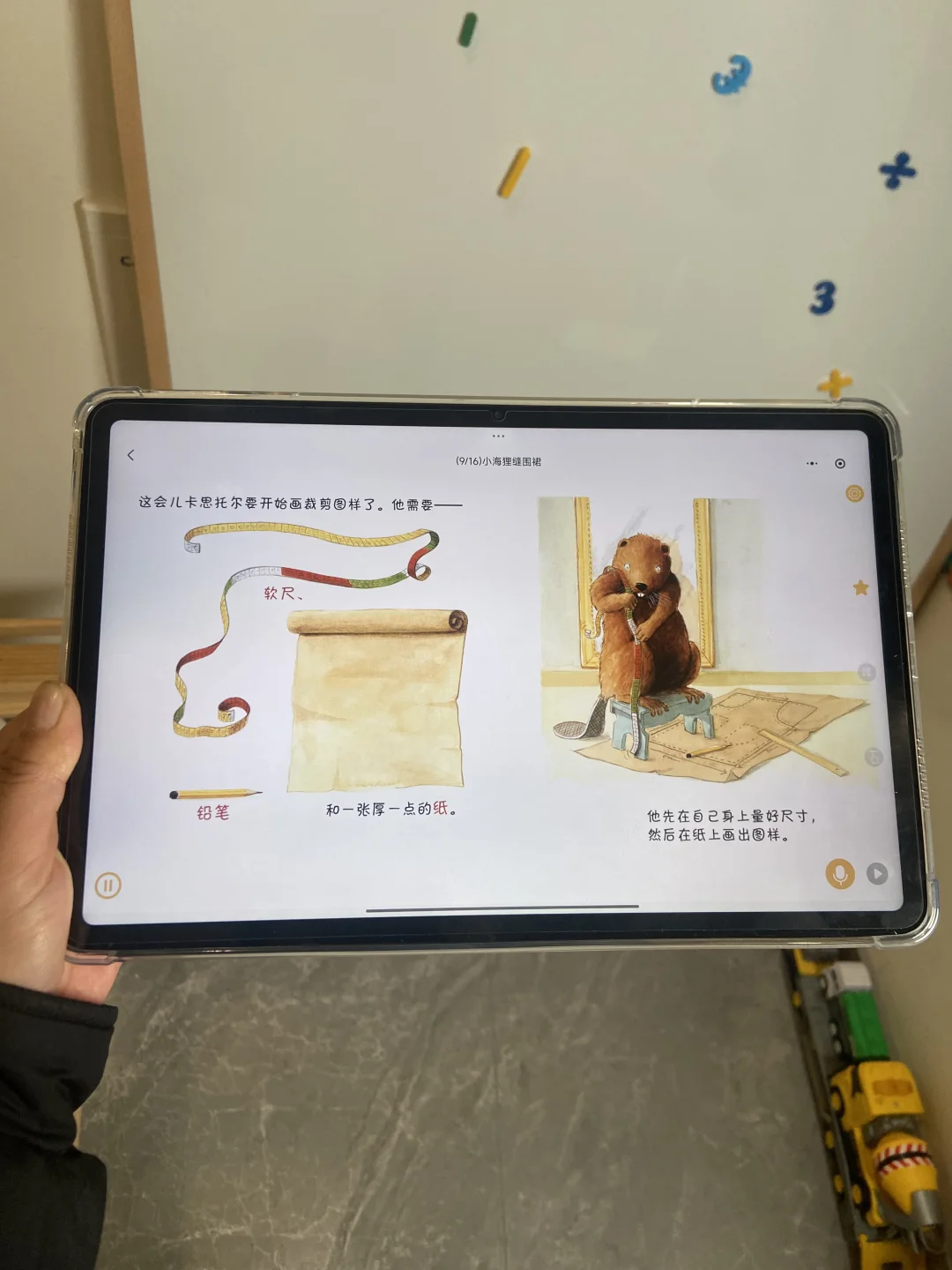 🎉哇塞！发现了一个超棒的免费绘本app🐯✅，