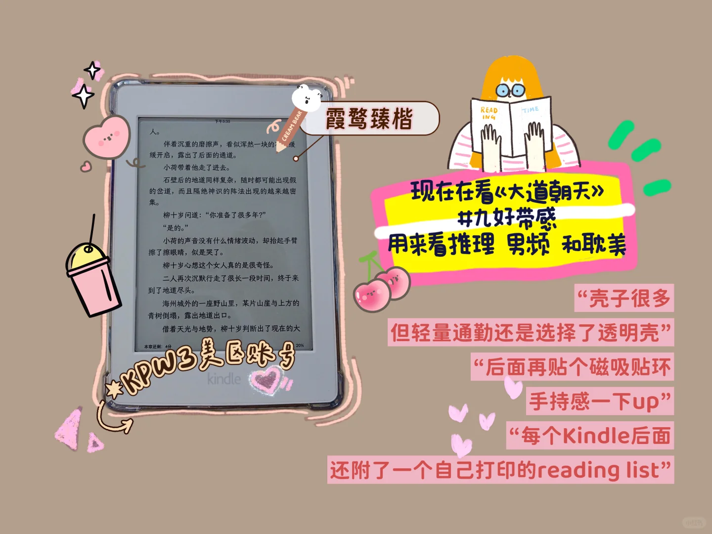 ACGN｜手上的阅读器之KPW 📚