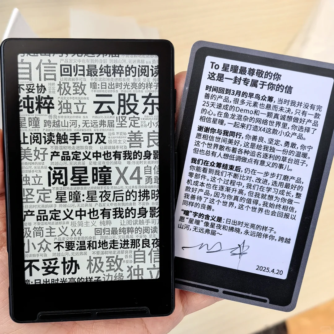 挖到宝了！小众电纸书黑马「星曈阅读器」