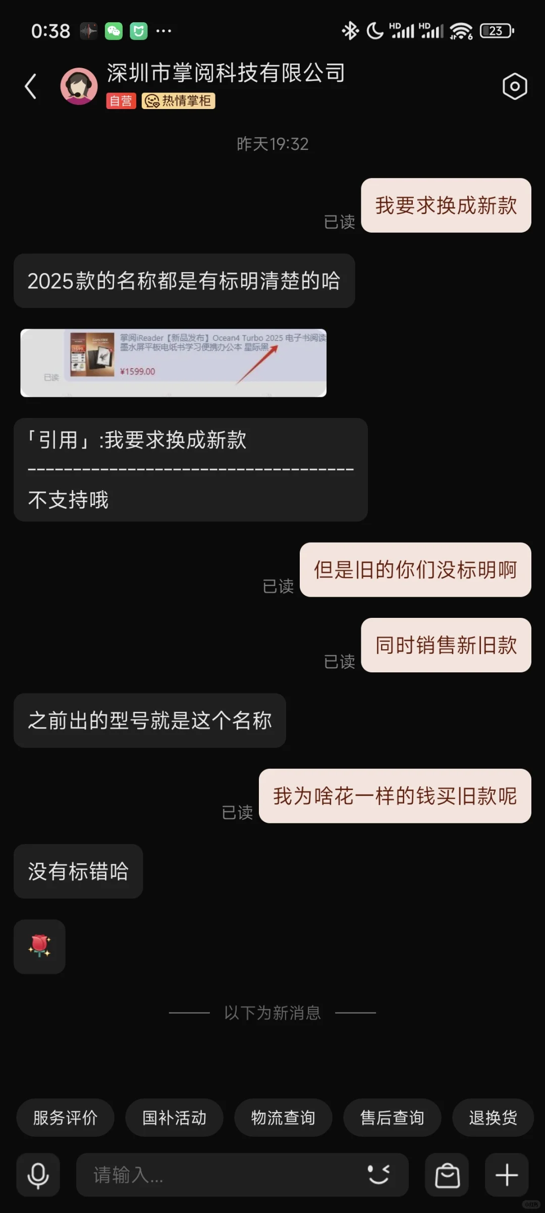 国产电纸书品牌果然每一个好的