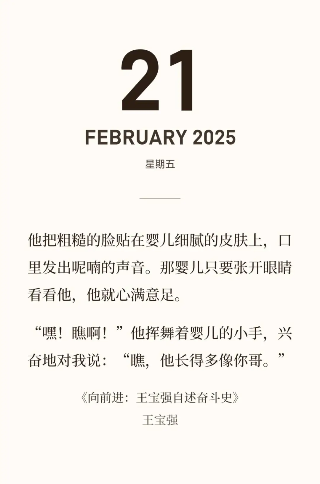 王宝强真的不是被演戏耽误的作家吗