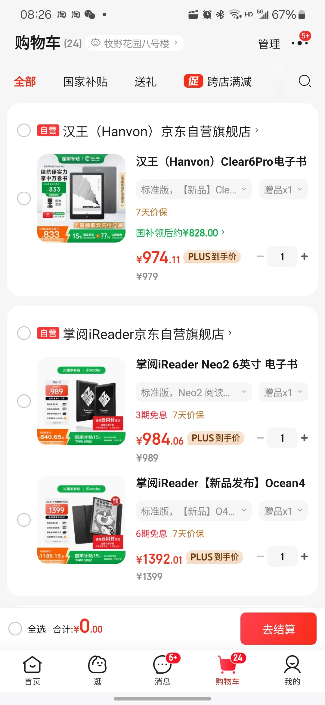 汉王clear6怎么样