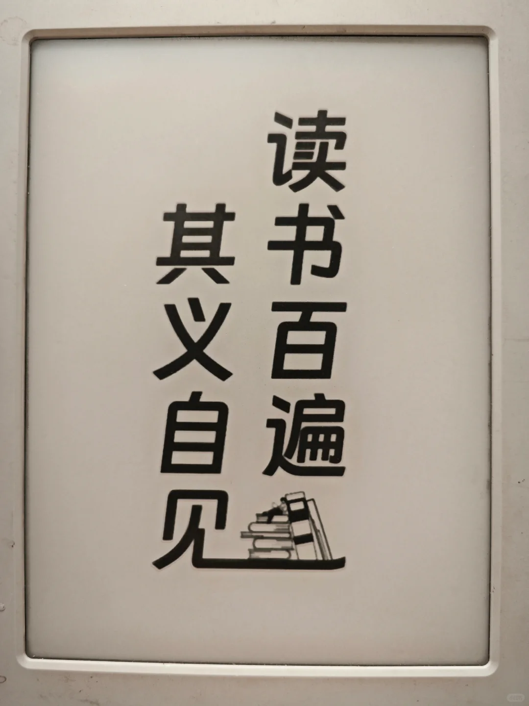 小米多看电纸书跟kindle