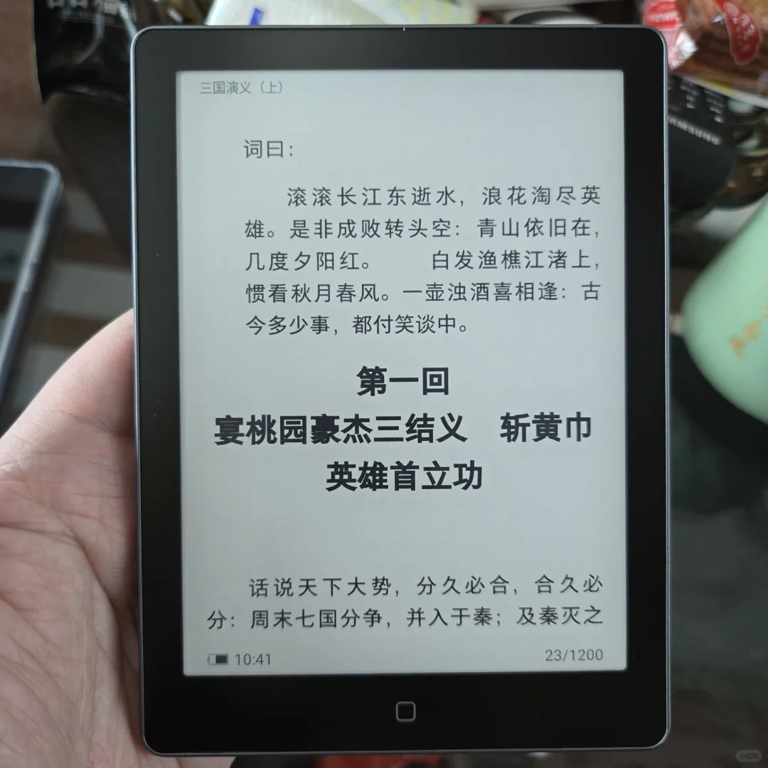 汉王电纸书到手啦