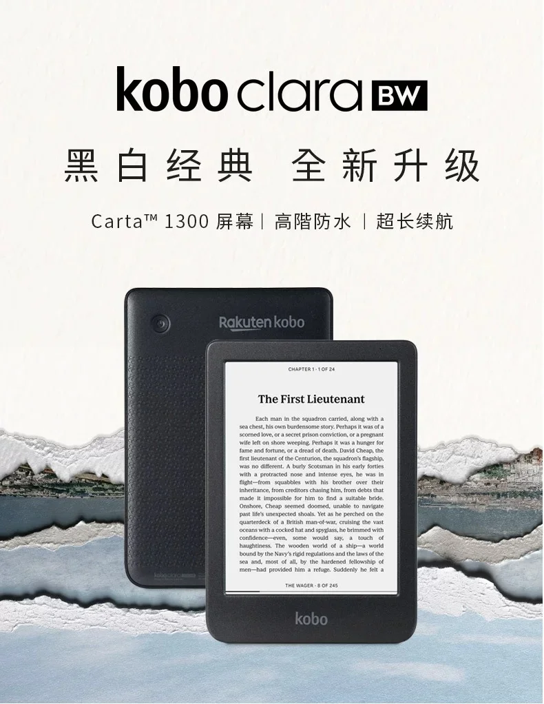 Kobo Clara BW是最好的本地阅读器之一