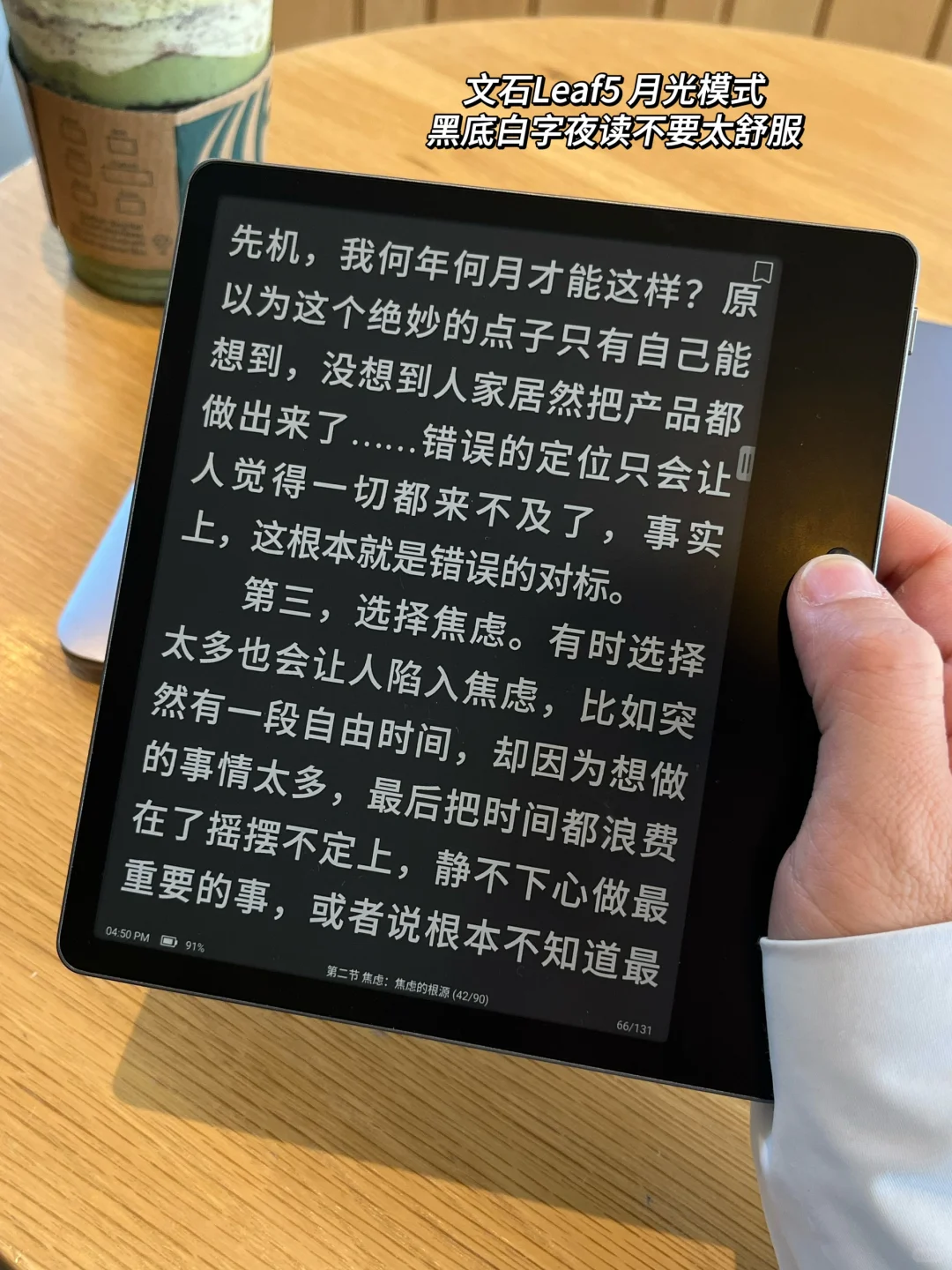 熬夜整理！教你轻松选对阅读器不踩坑！