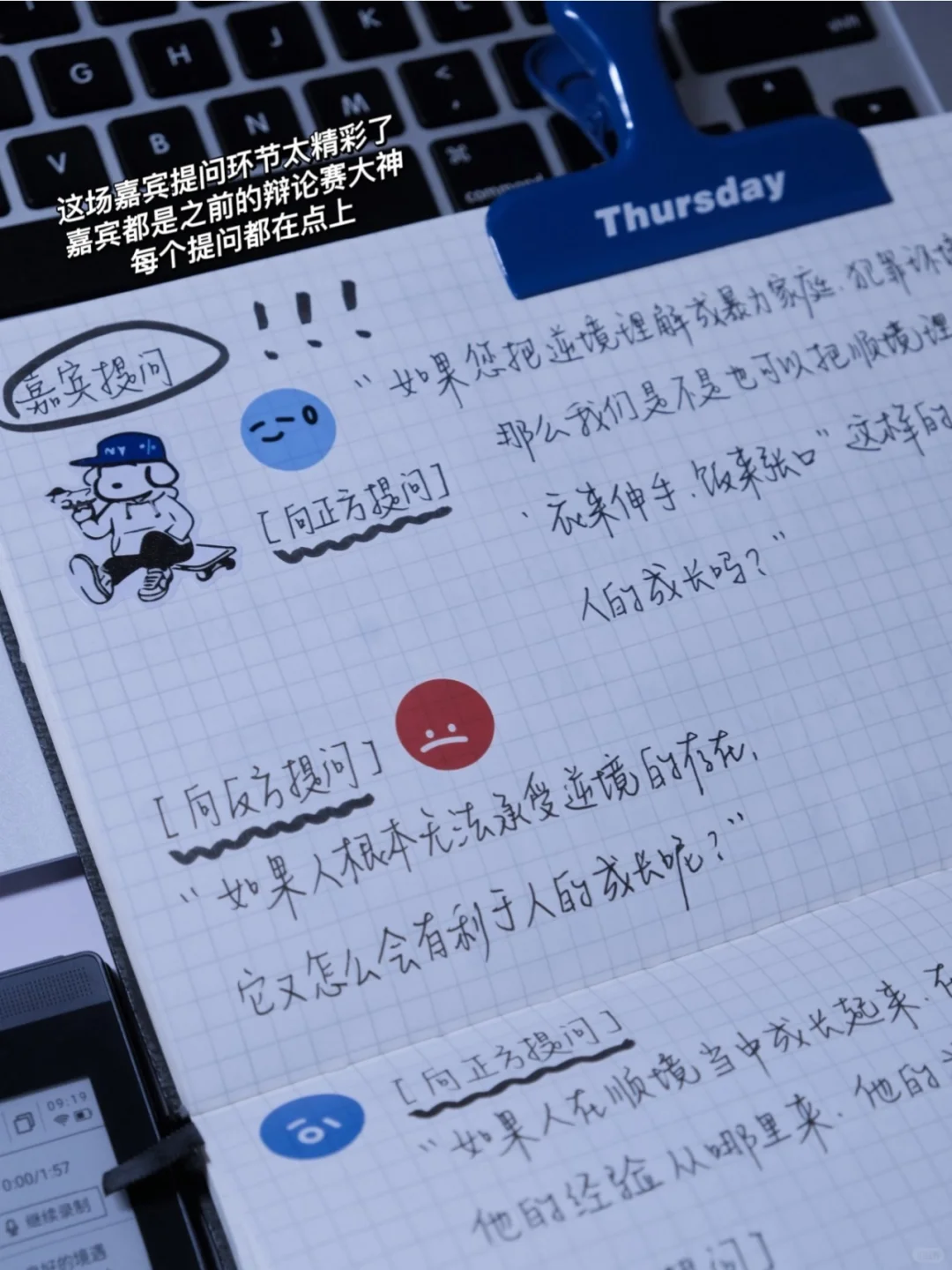 阅读器|提升思考表达力