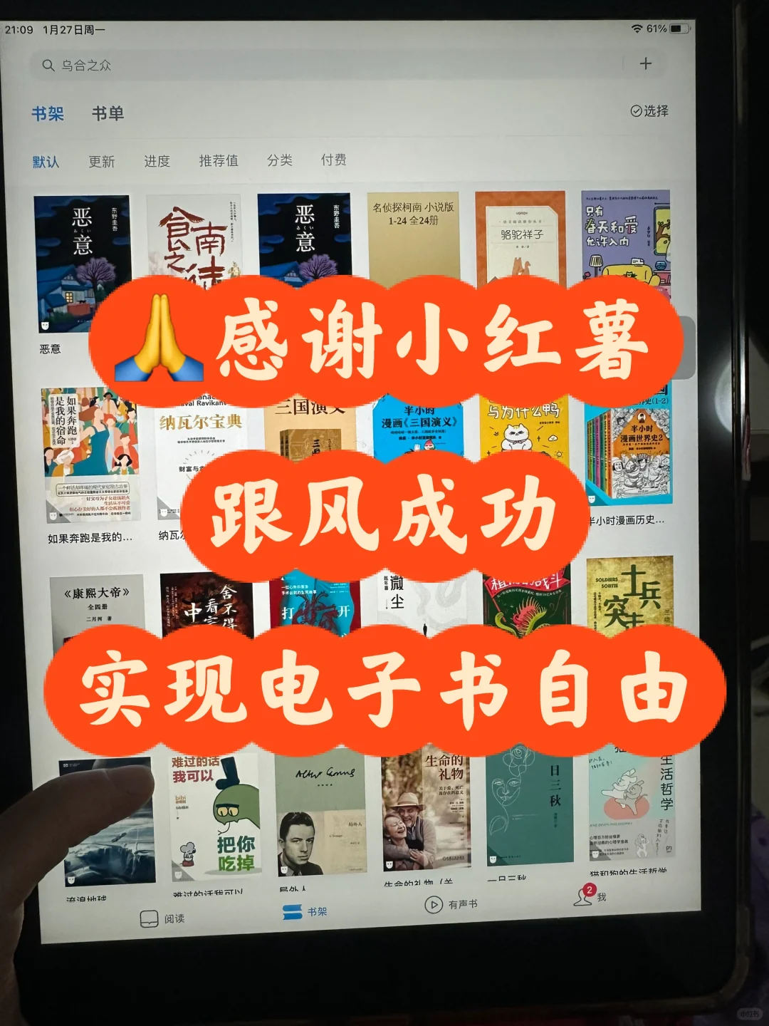 w槽!一不小心发现了电子书自由的方法哈哈