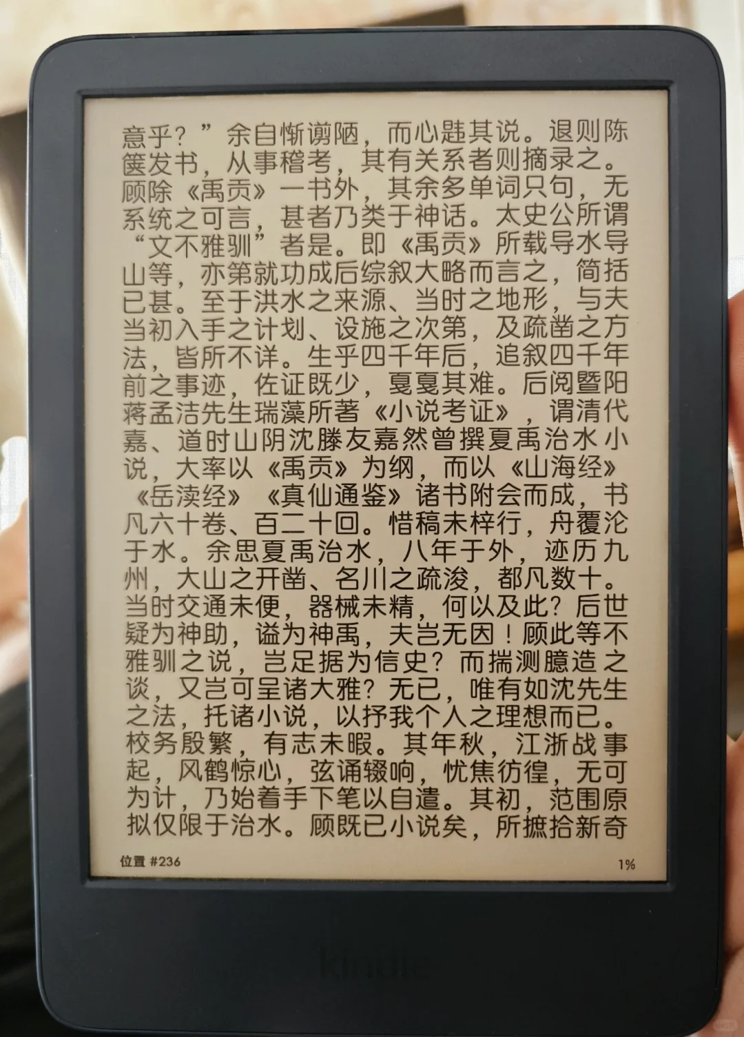 小米多看电纸书跟kindle