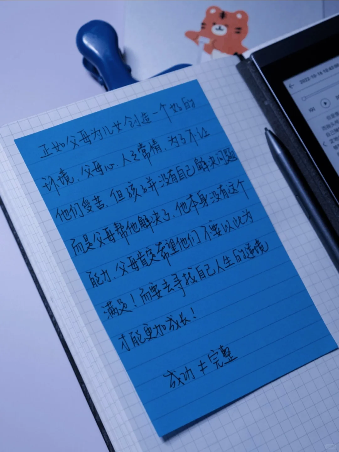 阅读器|提升思考表达力