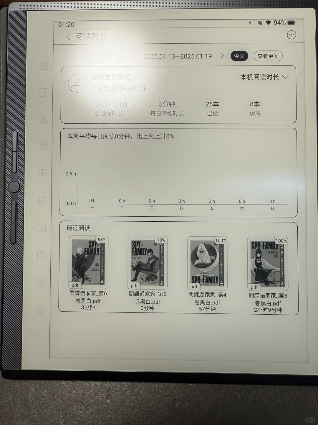 汉王m10电纸书使用体验