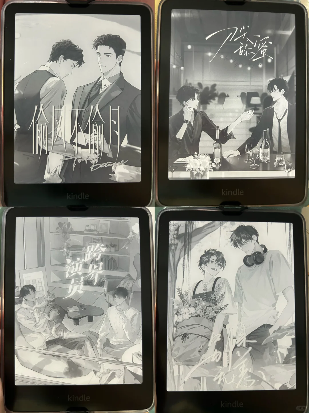 最近迷上给kindle弄封面