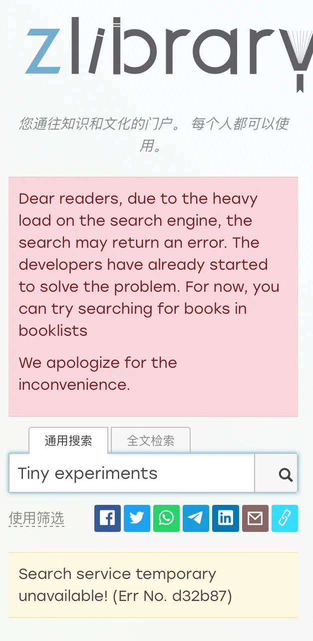 Z Library服务器好像挂了