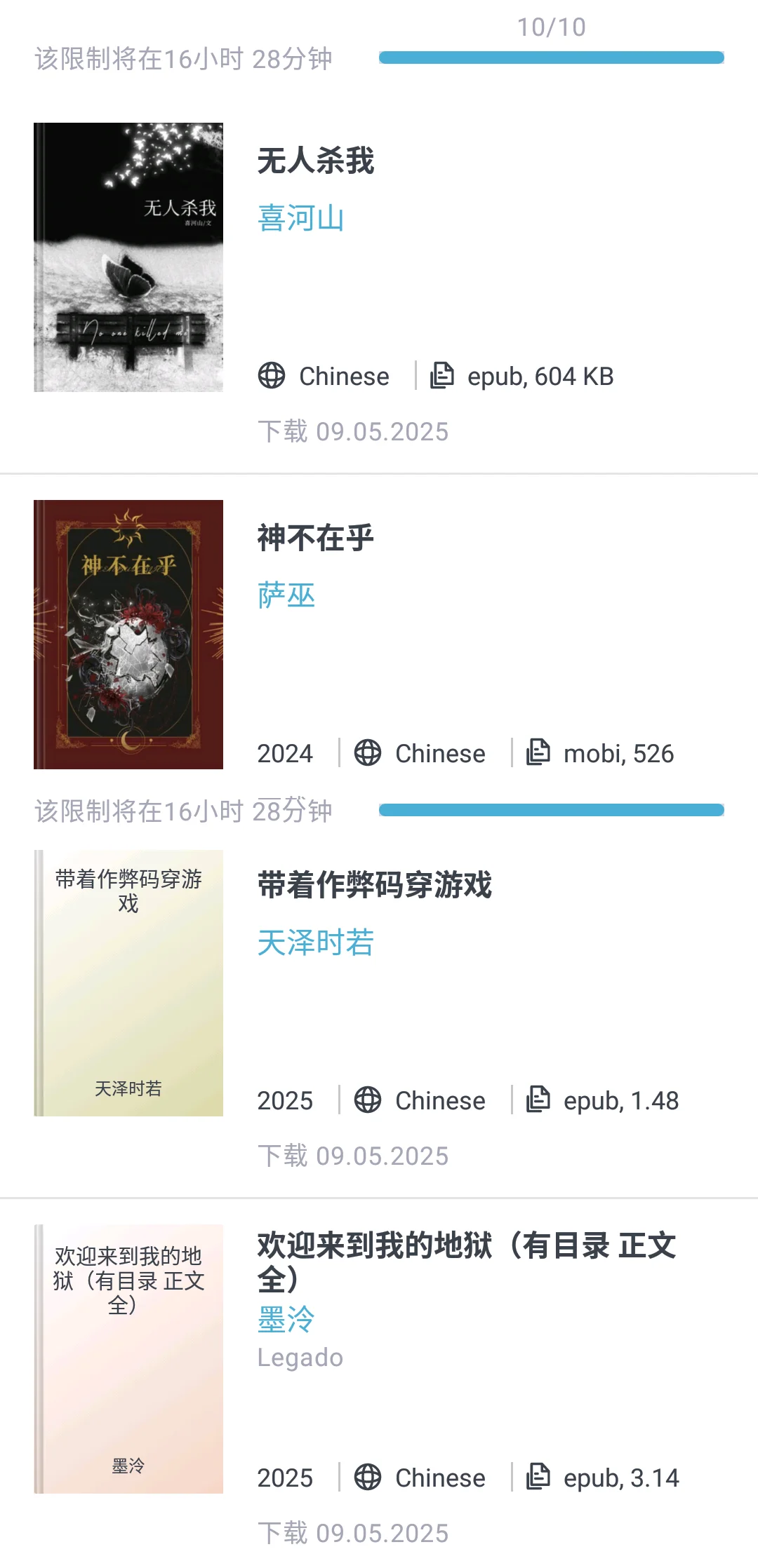 zlib每天十本下载什么📚day75丨种草女强文