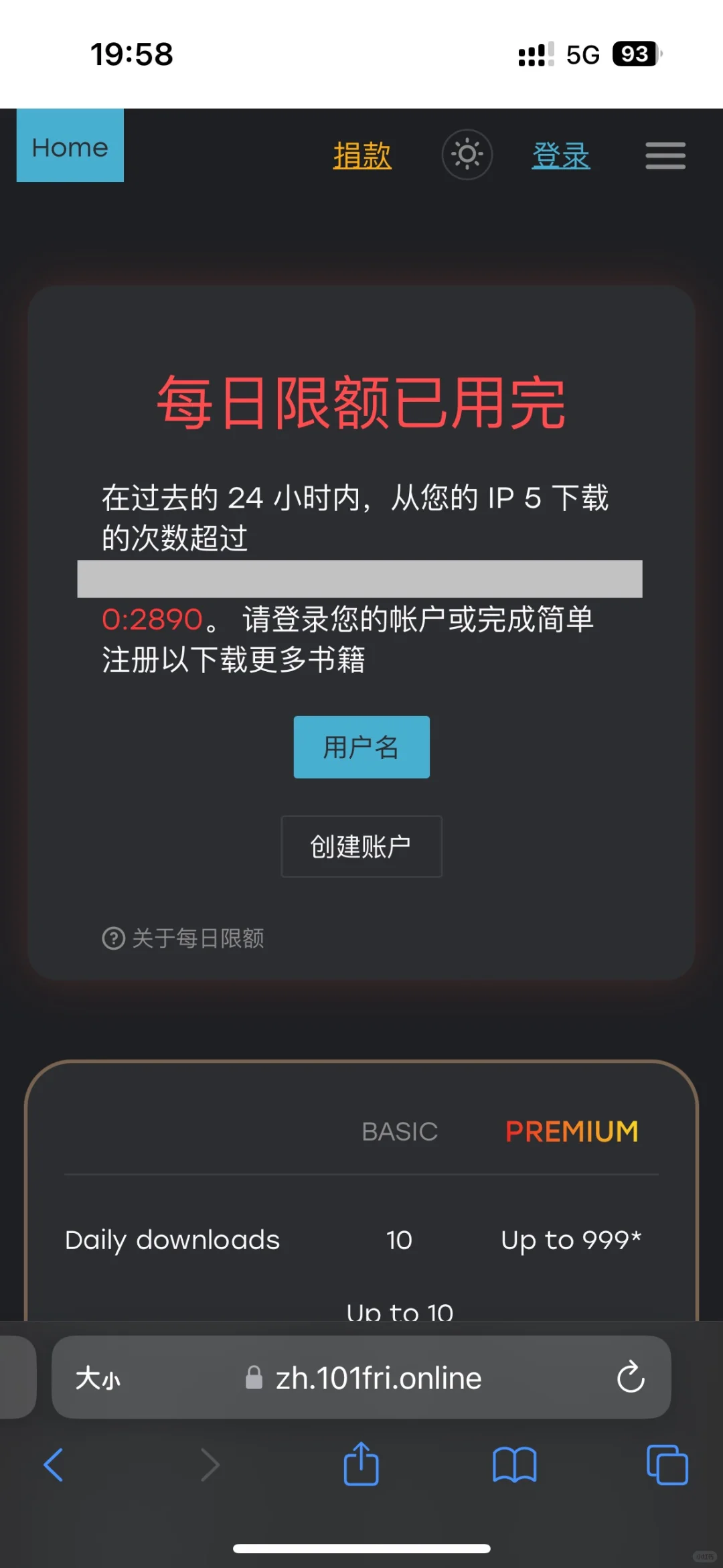 Zlibrary下载书籍限额