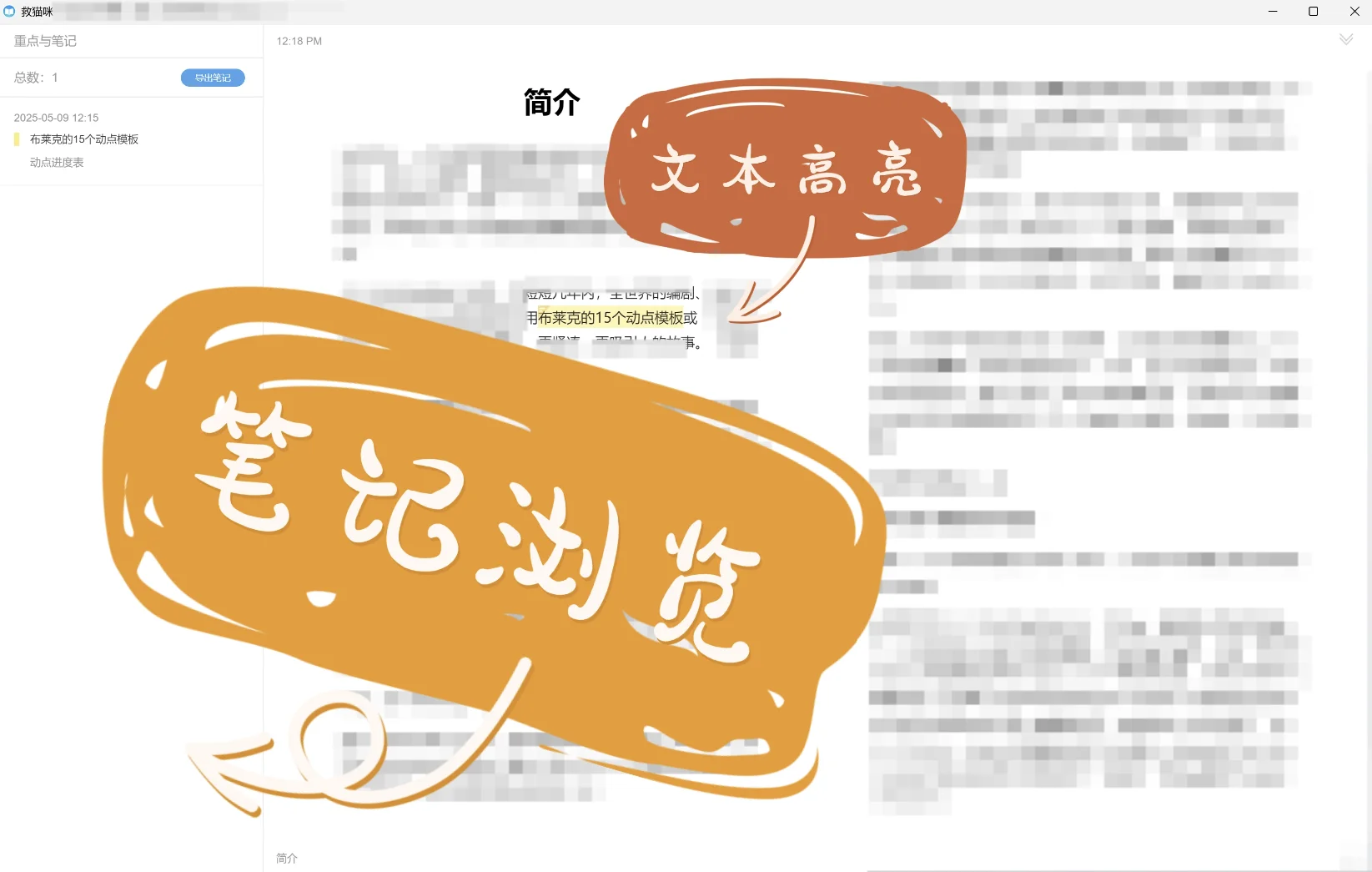 Neat Reader丨免费EPUB阅读器做笔记