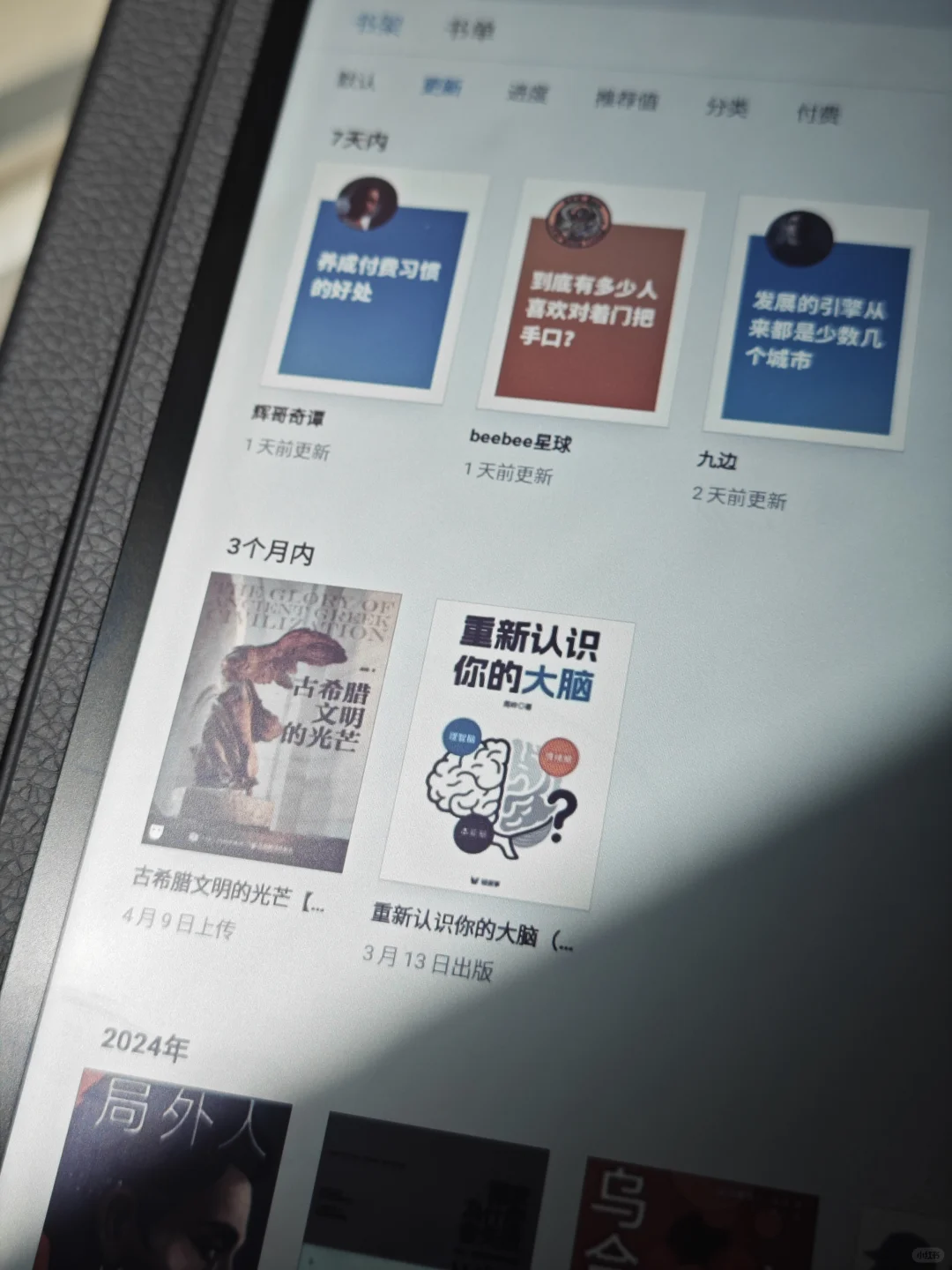 最强彩屏电纸书到手