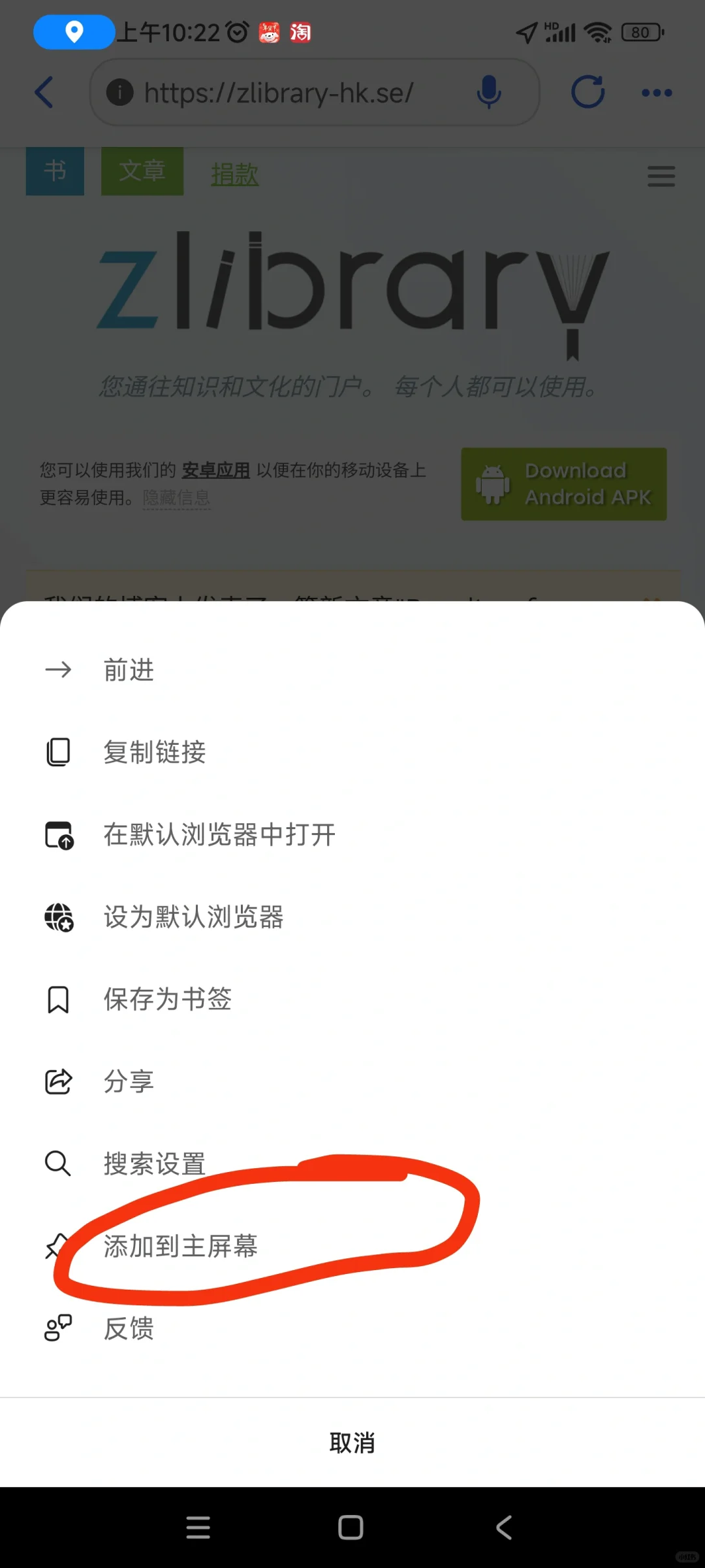 zlibrary最新登录地址以及创建桌面快捷方式