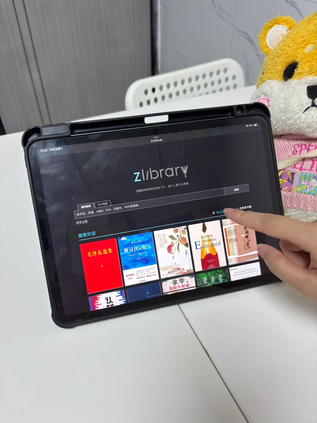 用Zlib和IPad自带的图书App实现读书自由🎉