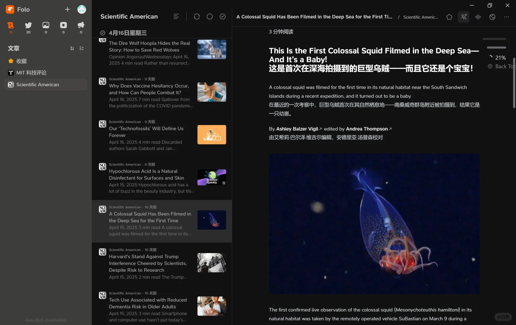 科学美国人自动订阅阅读器
