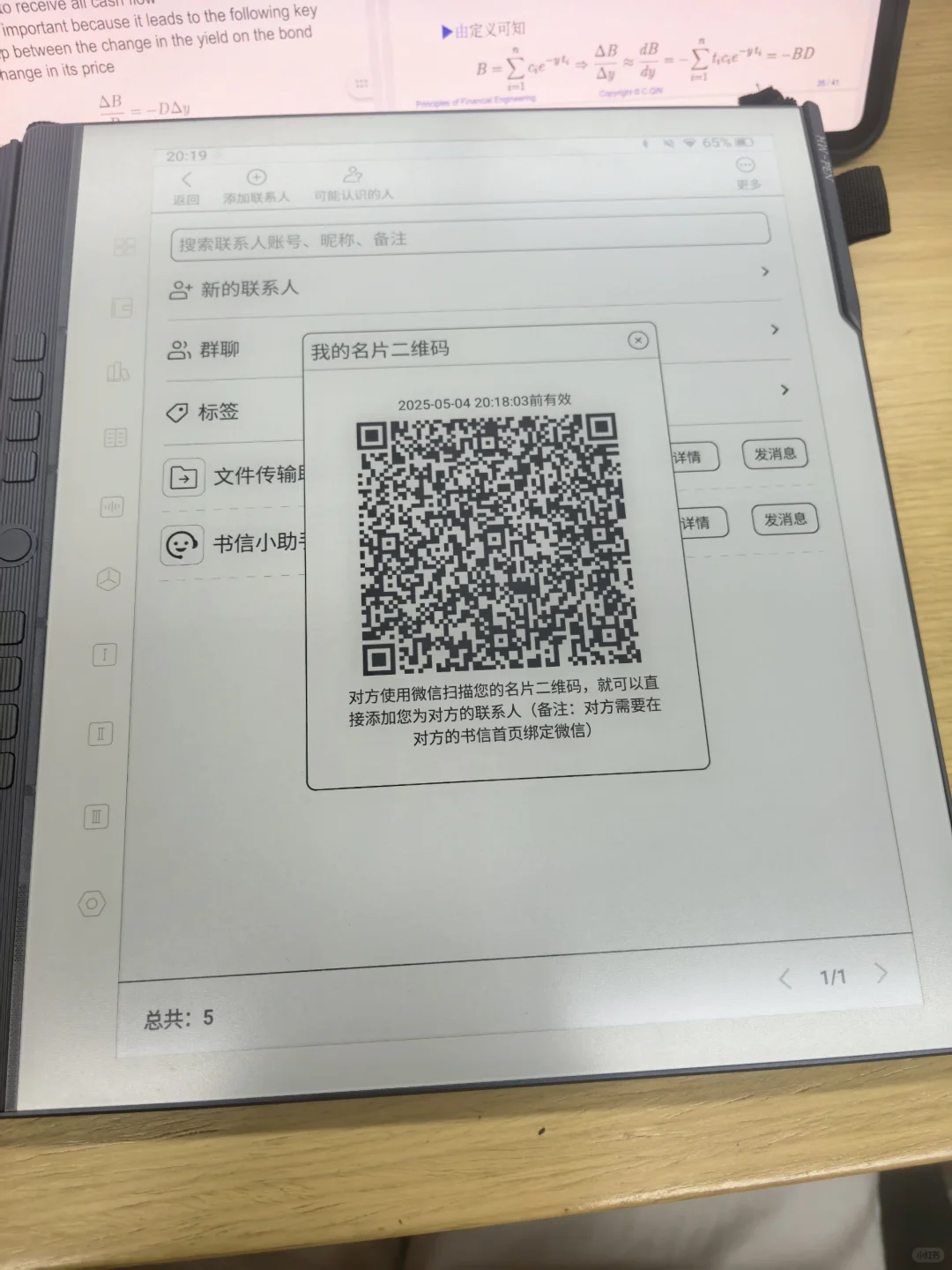 有没有uu玩汉王书信呀？