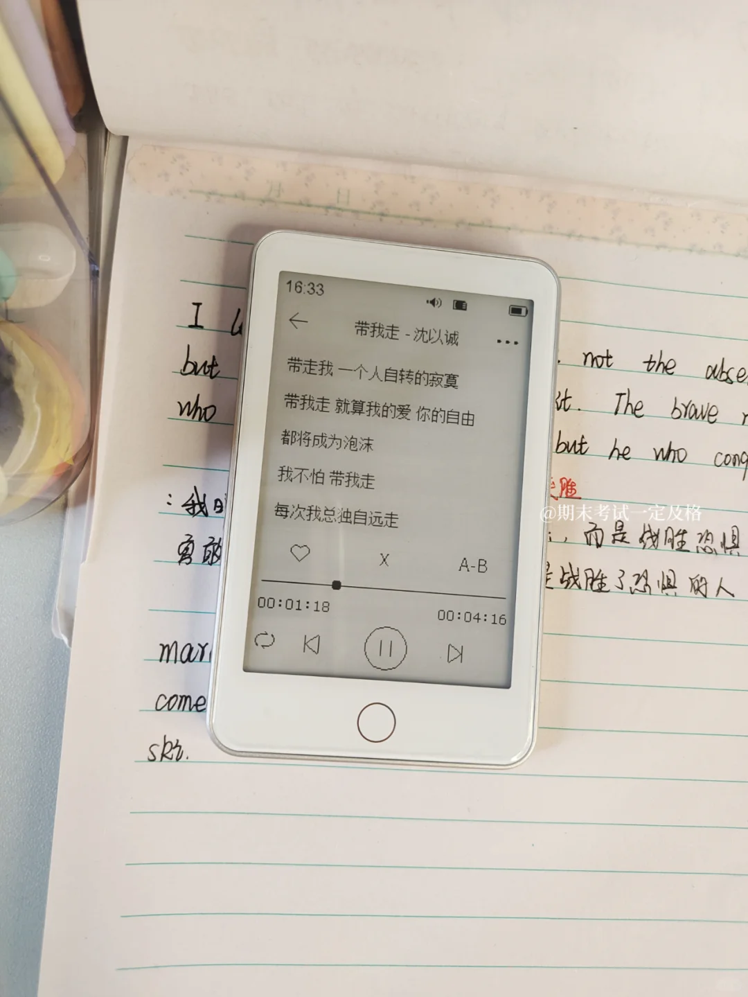 白色墨水屏mp3，实现电子书自由👏