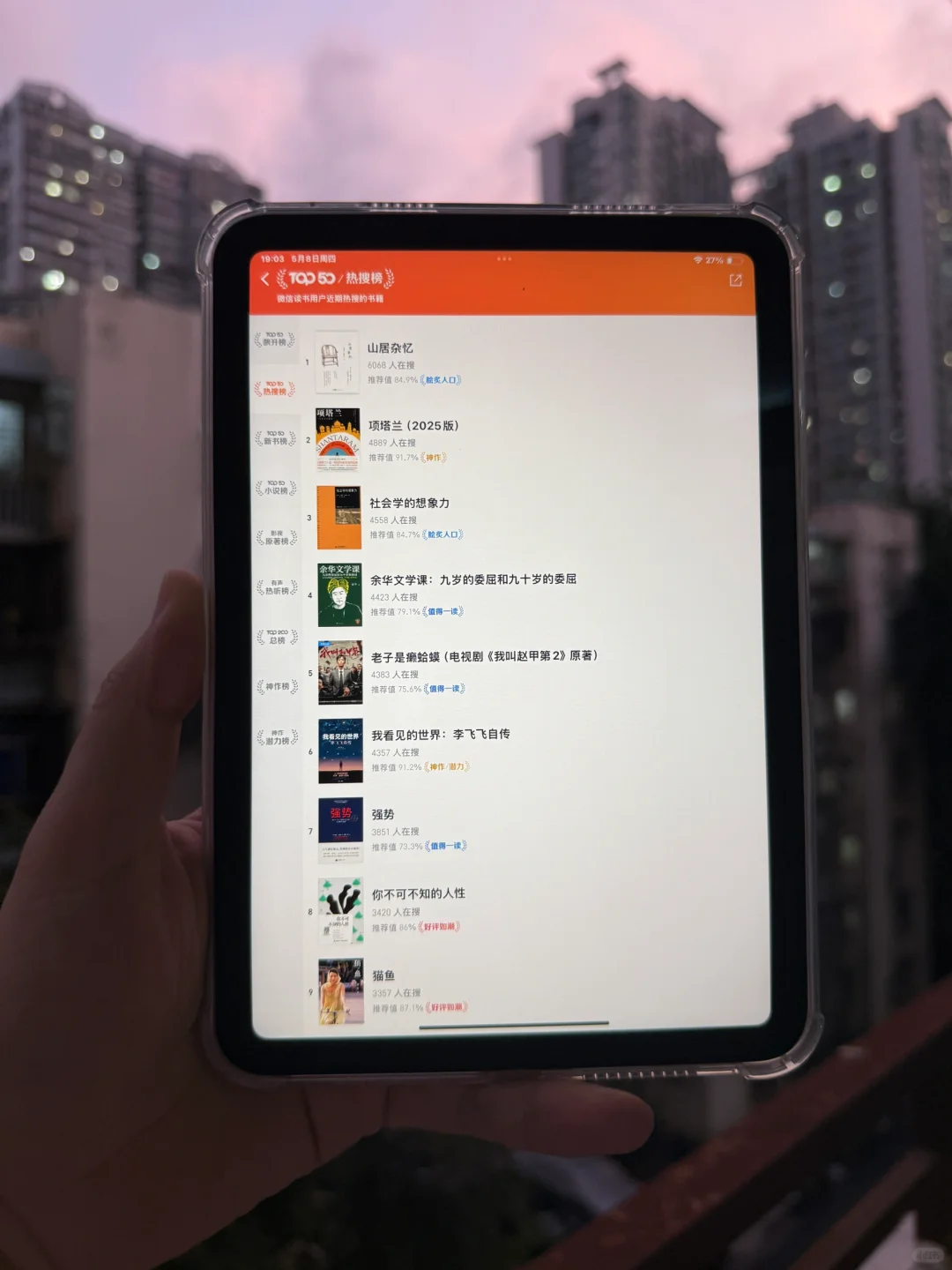 ipad mini才是zui好的阅读器！