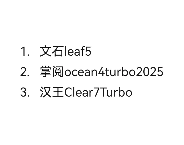 3款墨水屏阅读器选哪个！好纠结