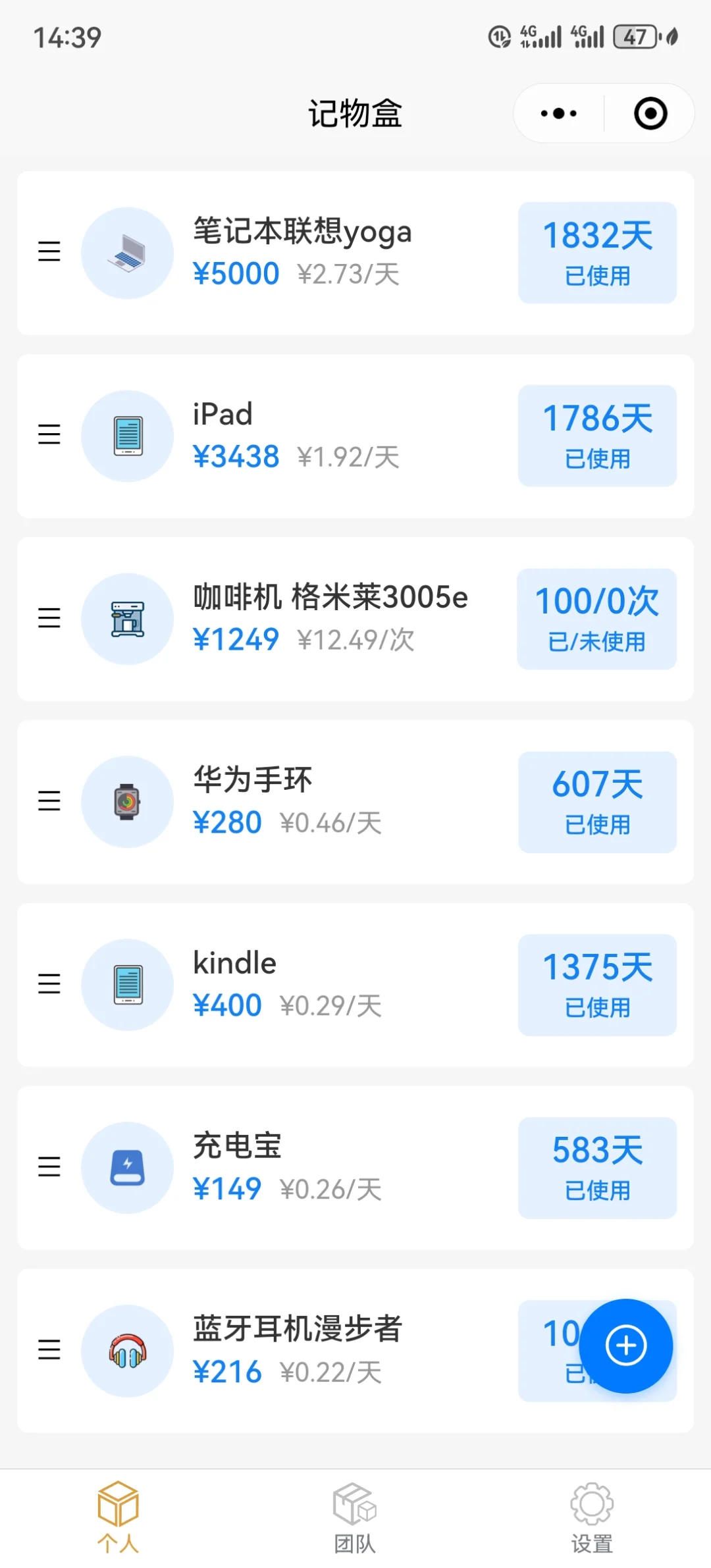 一睁眼就给自己降本增效