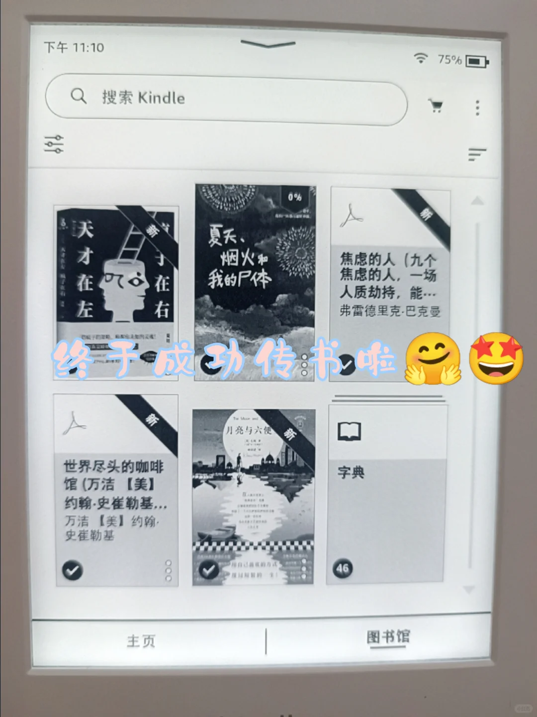 拖延着终于把kindle账号注册了