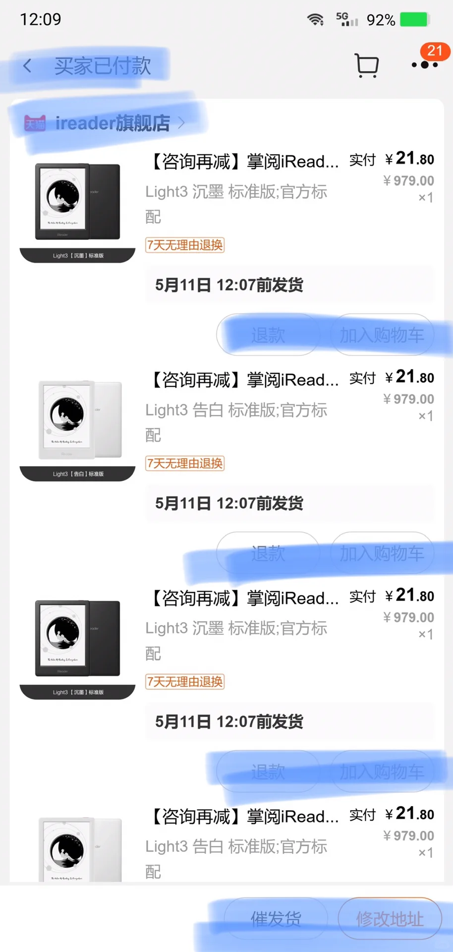 掌/阅&iReader 阅读器！！开始啦！！21.8改地址