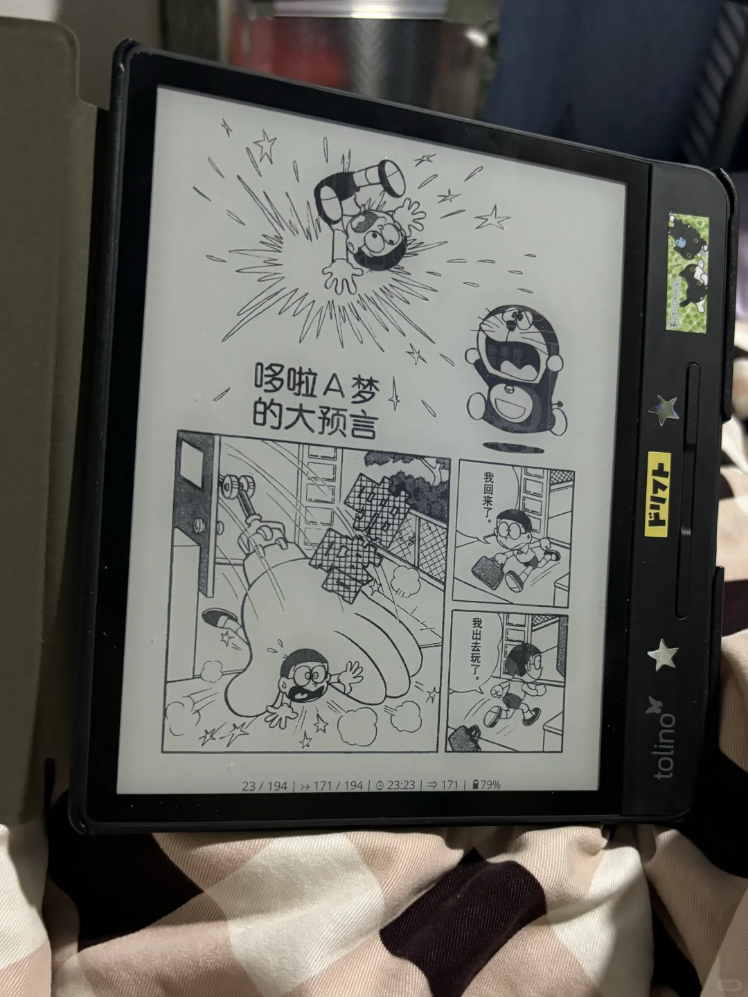 大尺寸阅读器用来看漫画确实还行