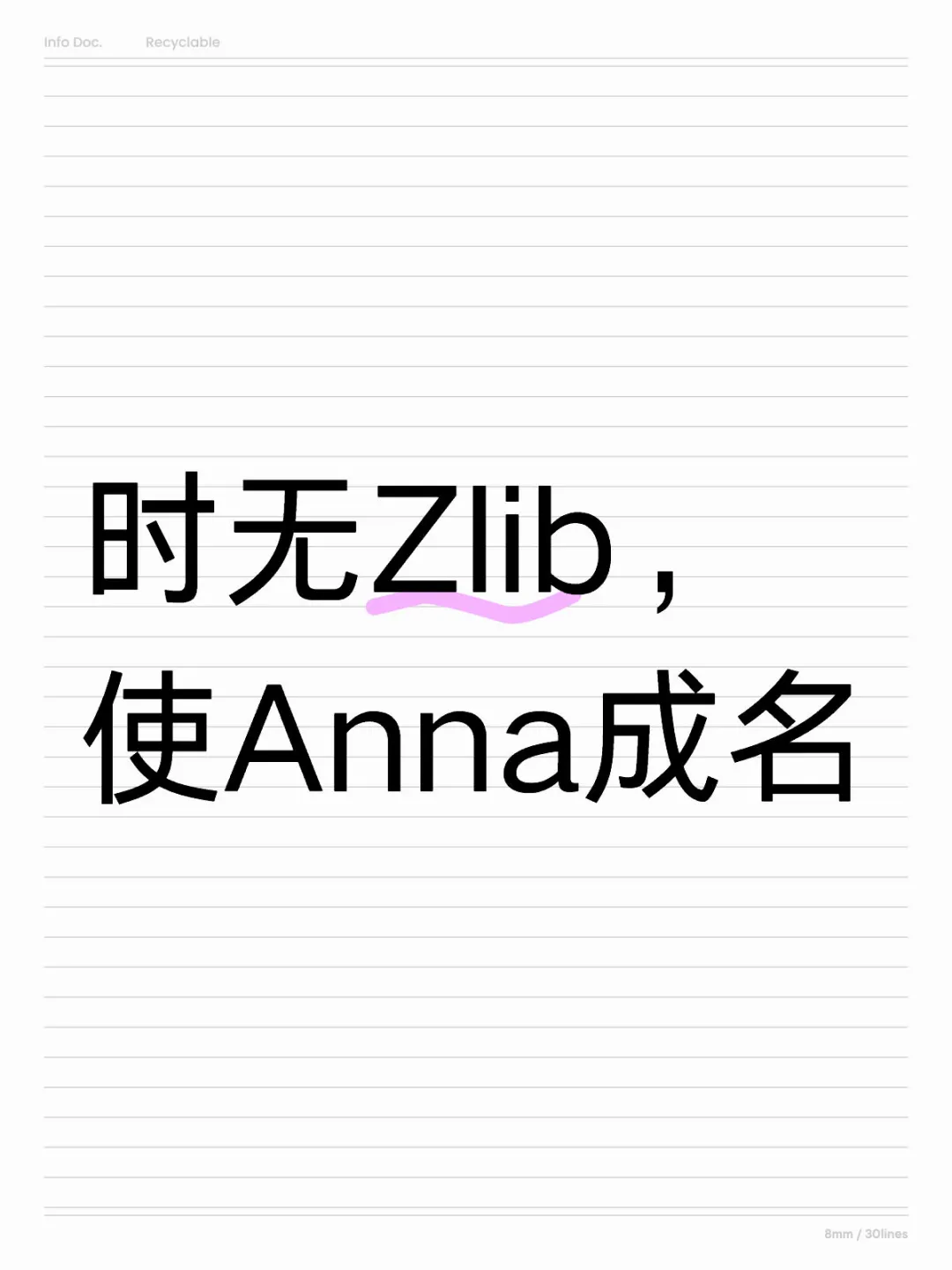 大家有没有遇到 下载失败还占用次数的