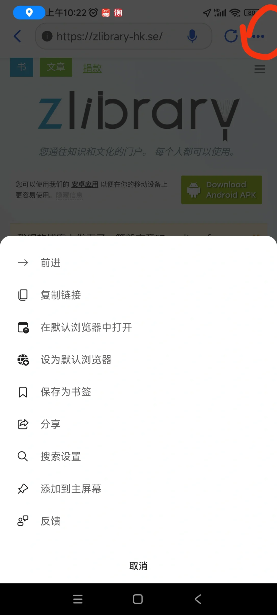 zlibrary最新登录地址以及创建桌面快捷方式