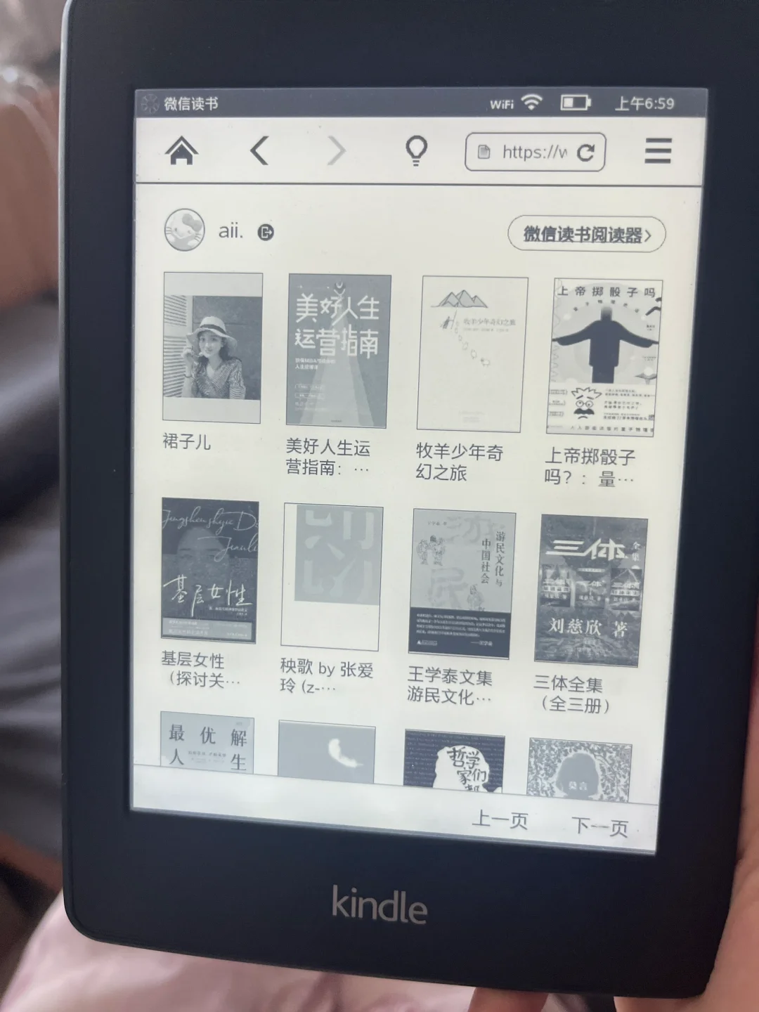 不知哪位高人欲收Kindle paperwhite